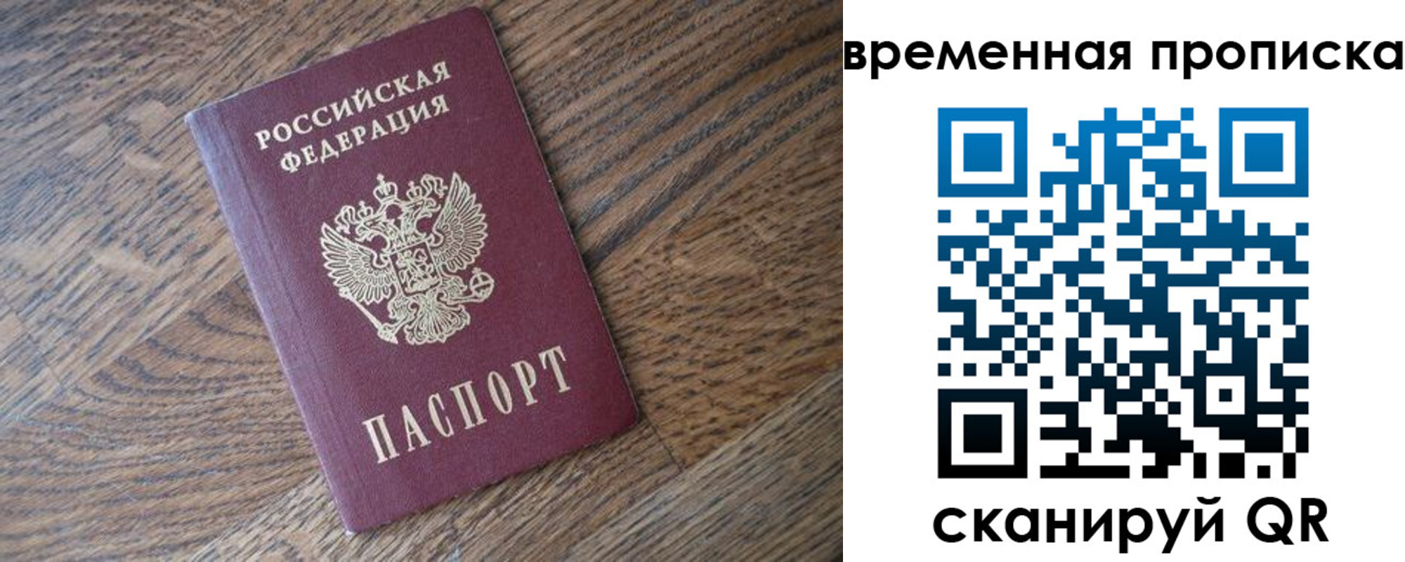 временная регистрация поиск в Мичуринске