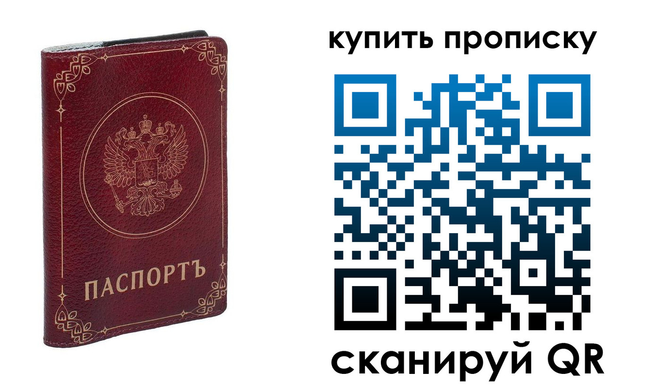прописка поиск в Мичуринске