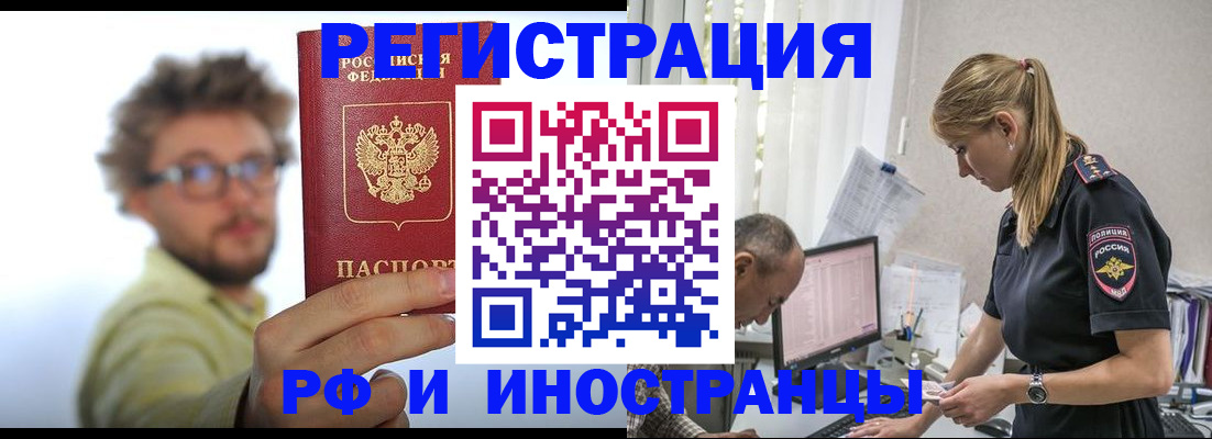 временная регистрация в Мичуринске